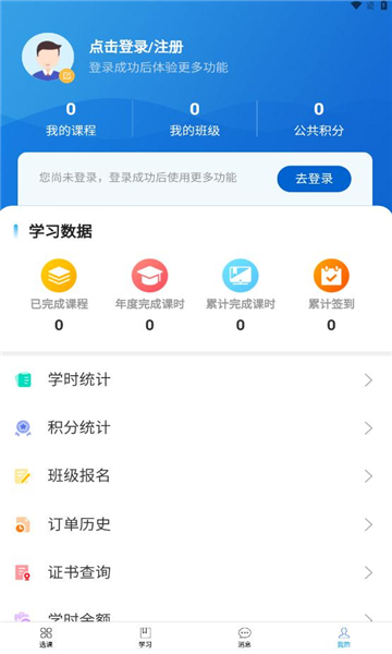 愛開學
