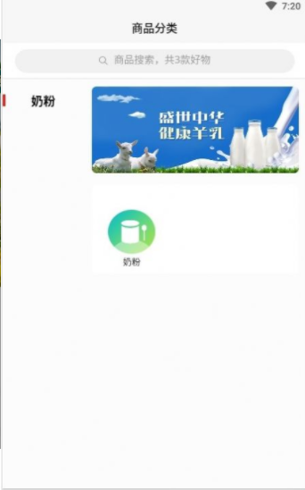 星富業