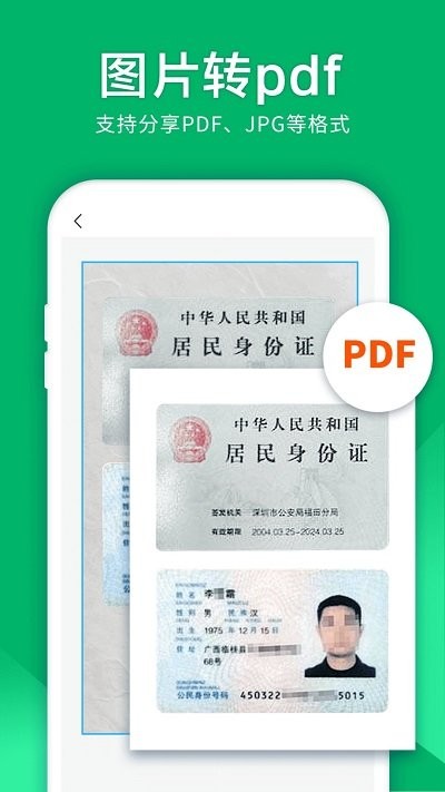 掃描儀精靈