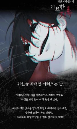 奇異唱片
