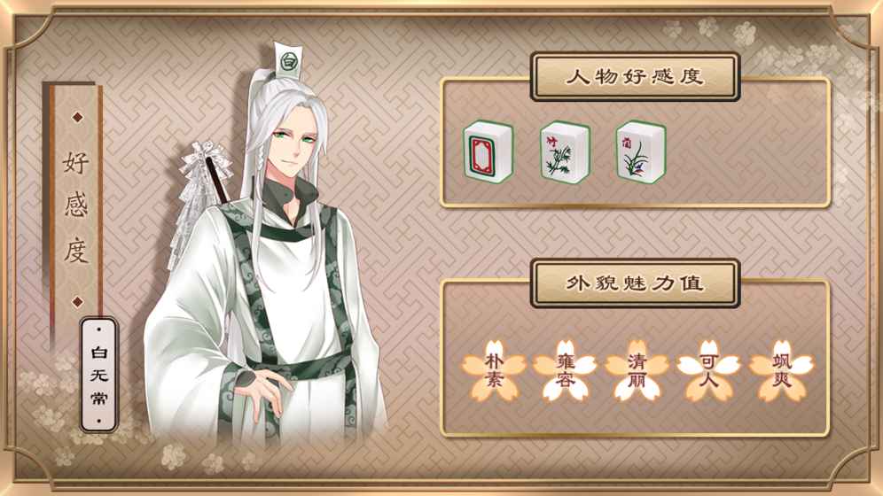 夢浮燈測試服