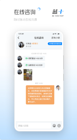 藍十醫生
