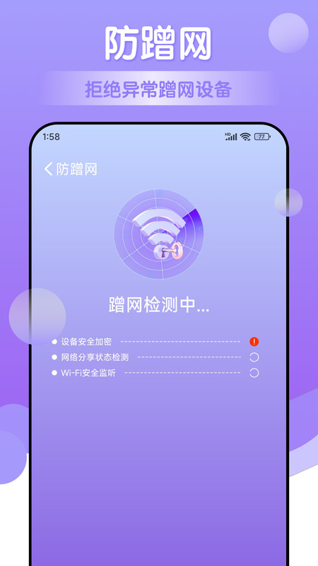 萬能免費wifi