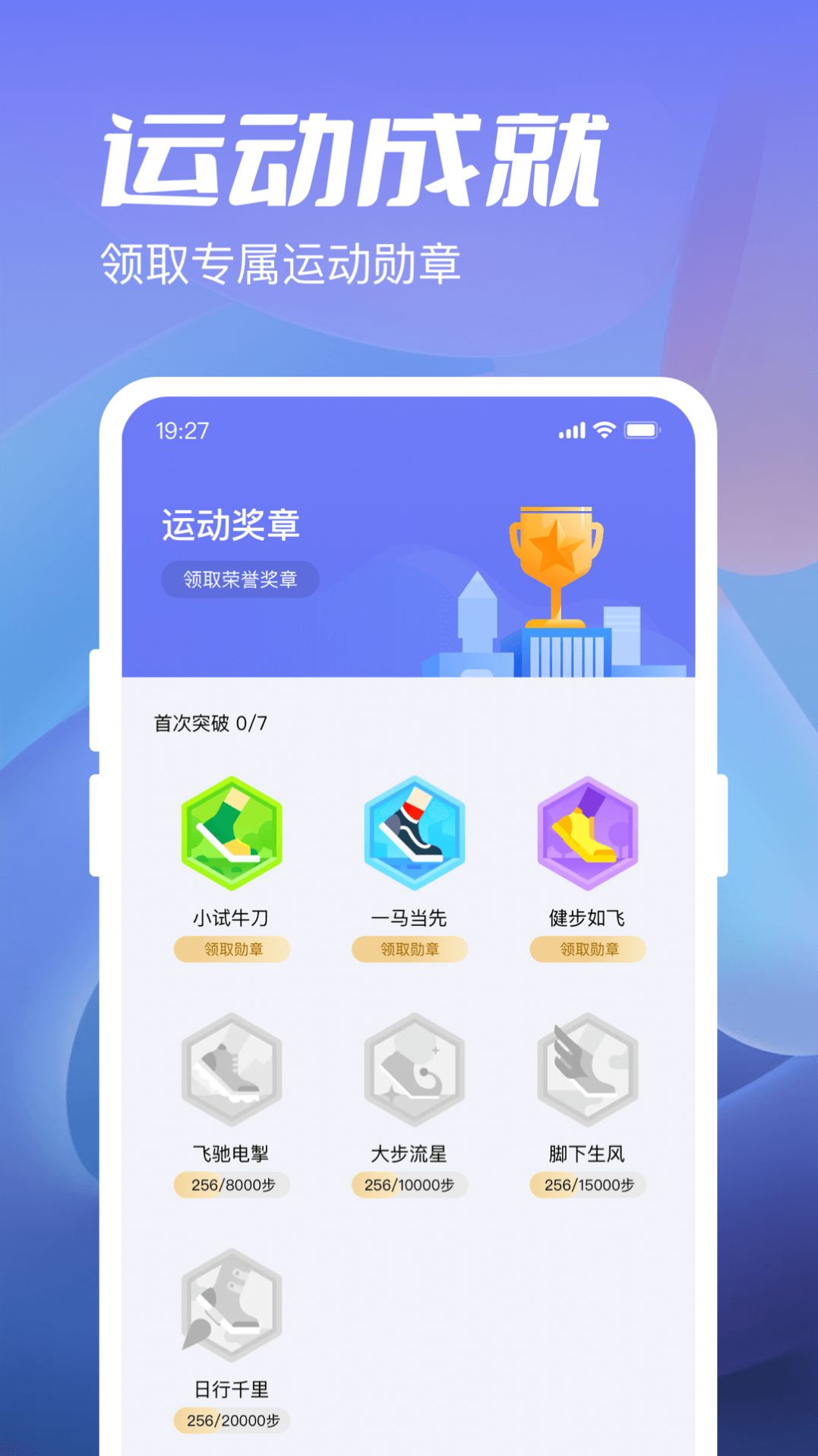 金牛計(jì)步寶