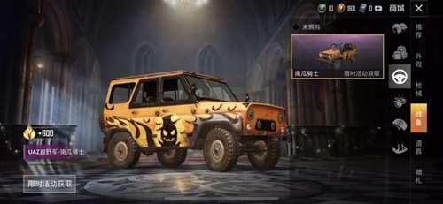 《和平精英》車皮膚使用方法