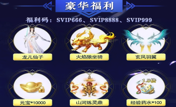 云夢仙歌紅包版
