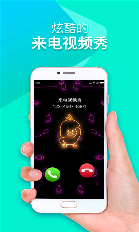 視頻來電秀app