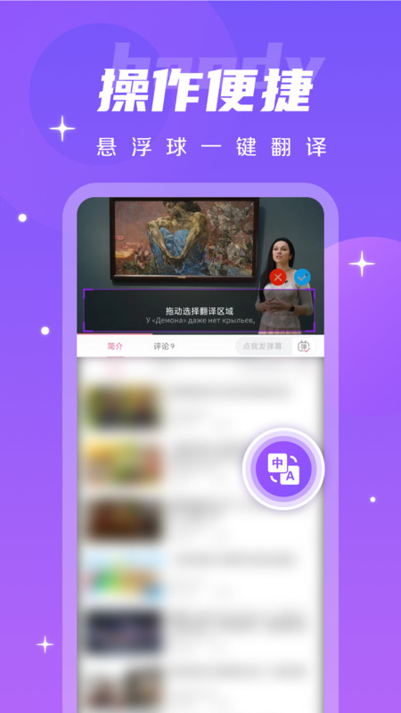 字幕翻譯君