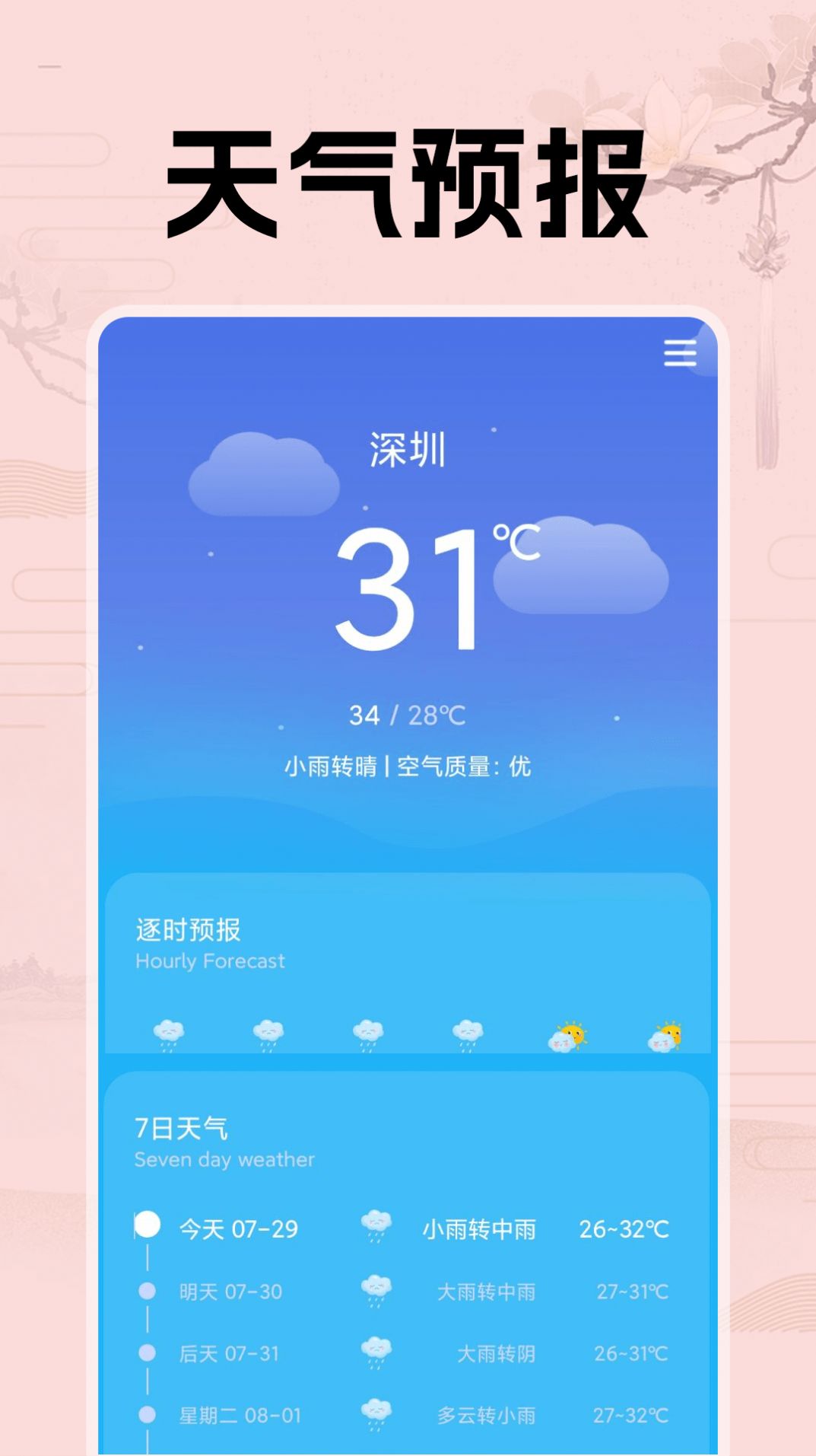 日歷假期助手