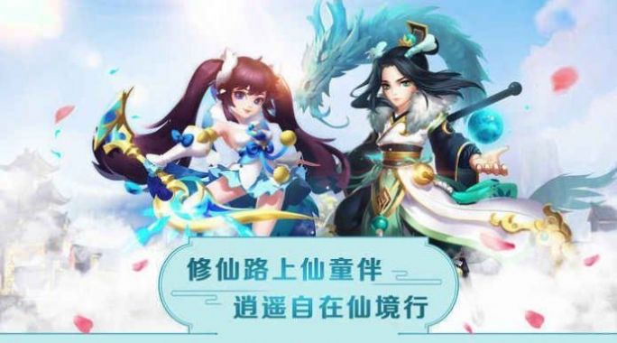 萬古仙途紅包版