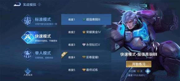 《王者榮耀》金銀牌獲取攻略