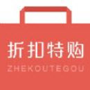 折扣特購