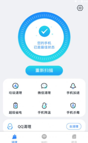 清理大師Pro