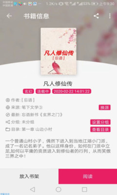 珊瑚閱讀