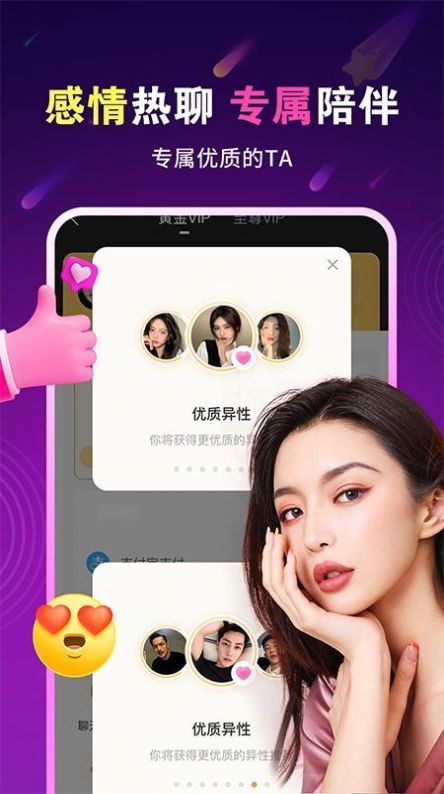 暖心約聊
