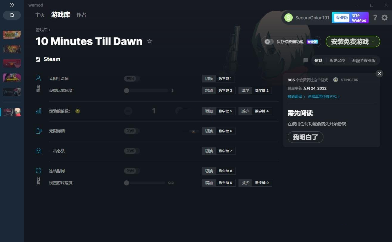 《黎明前十分》v2022.05.24七項(xiàng)修改器[MrAntiFun]