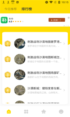 飛揚時光寶盒