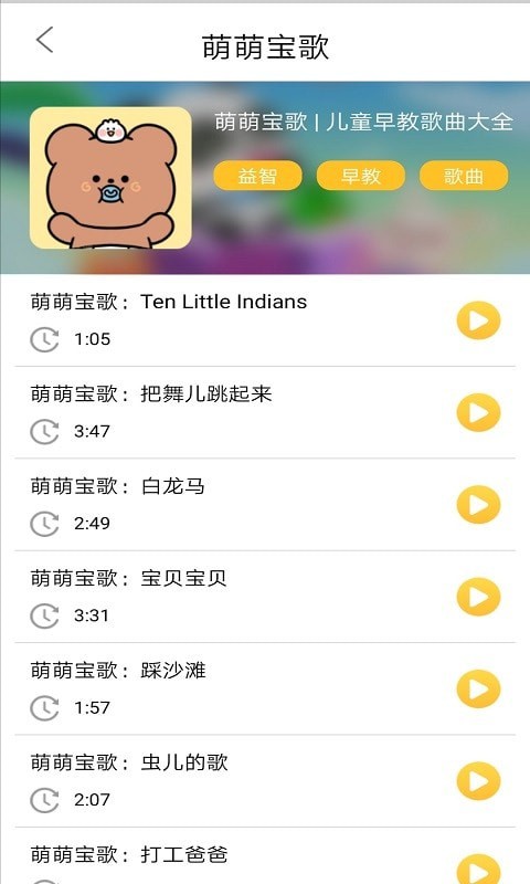 蜂窩兒歌