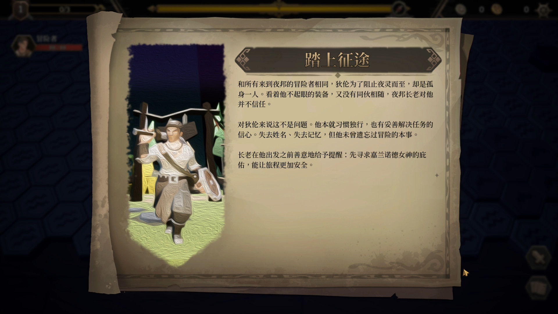 海平線：無盡旅程