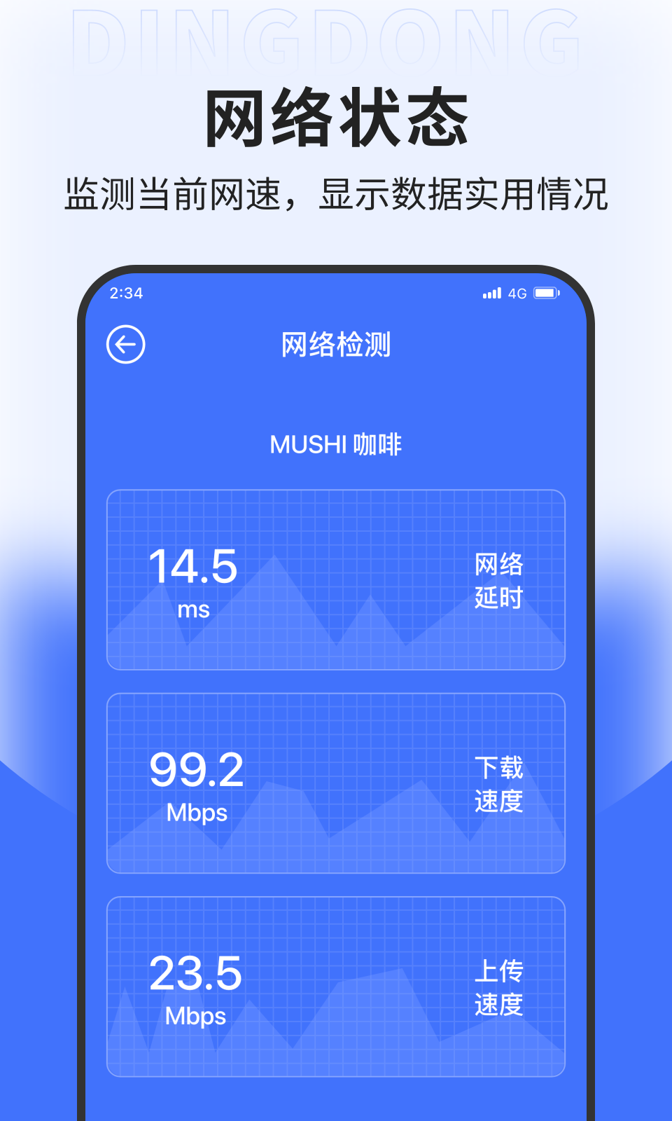 堅果網絡專業版