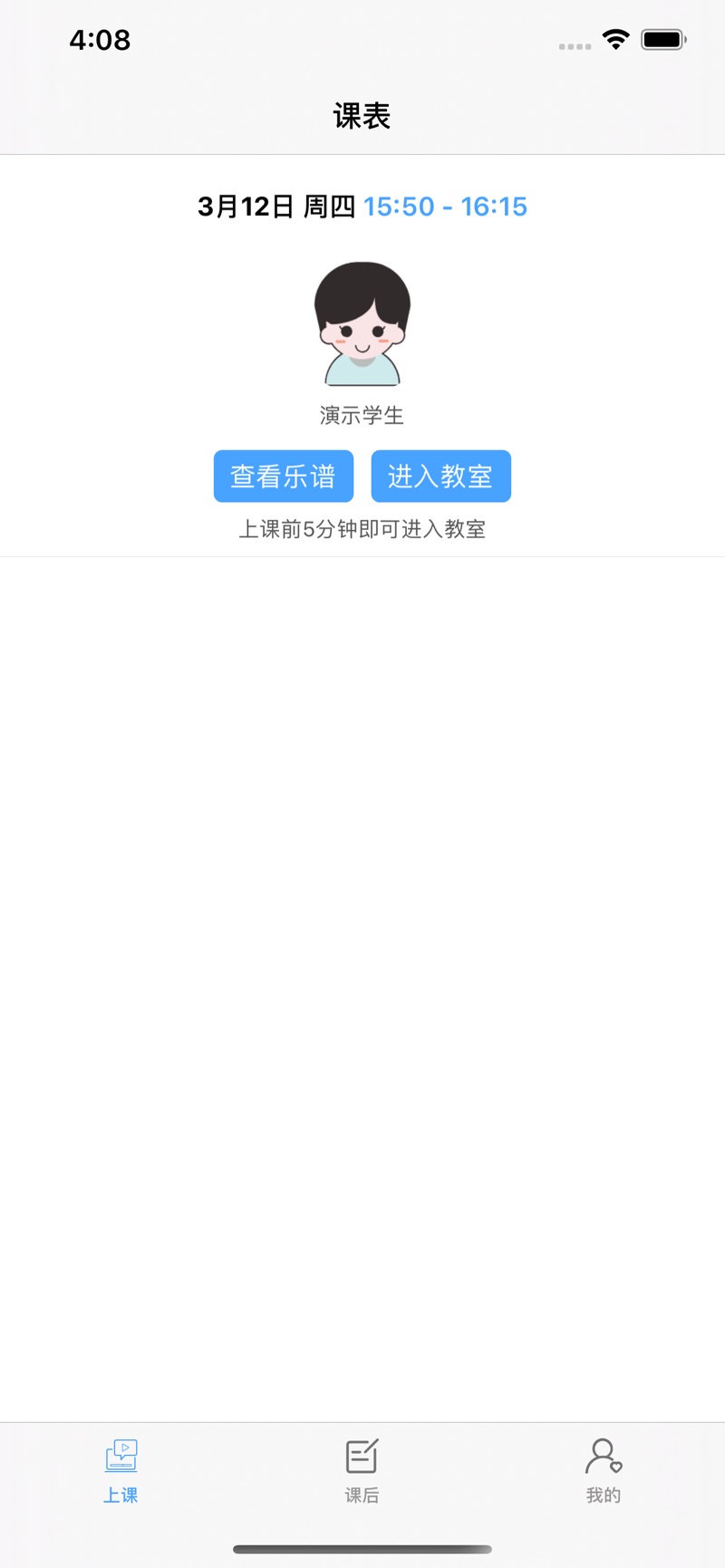 樂弦課堂