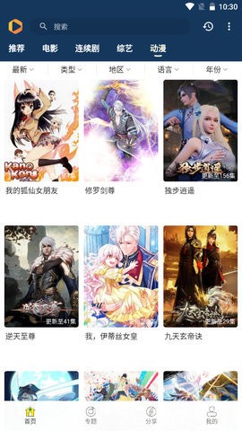 看貓追劇