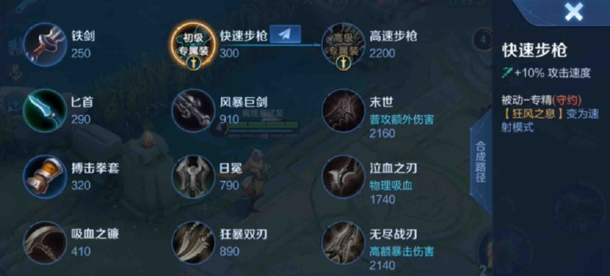 《王者榮耀》守約專屬裝備效果介紹