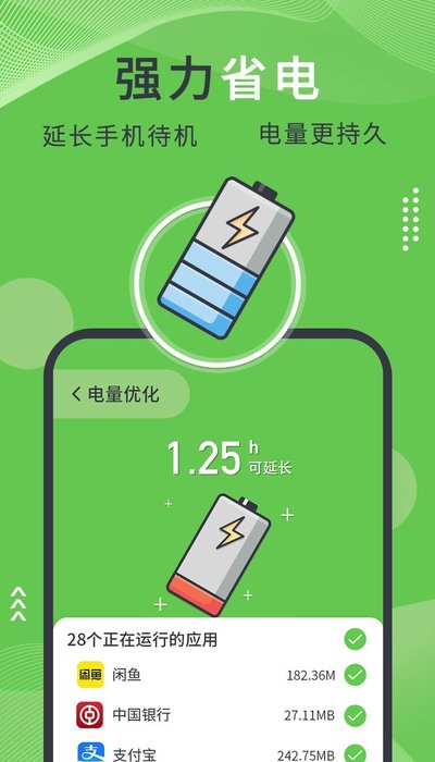 青青手機管家