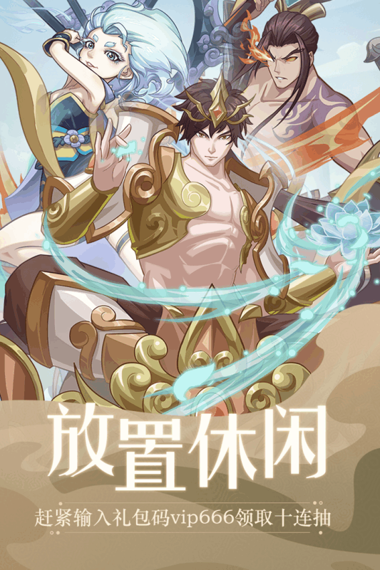九天劍仙九游版