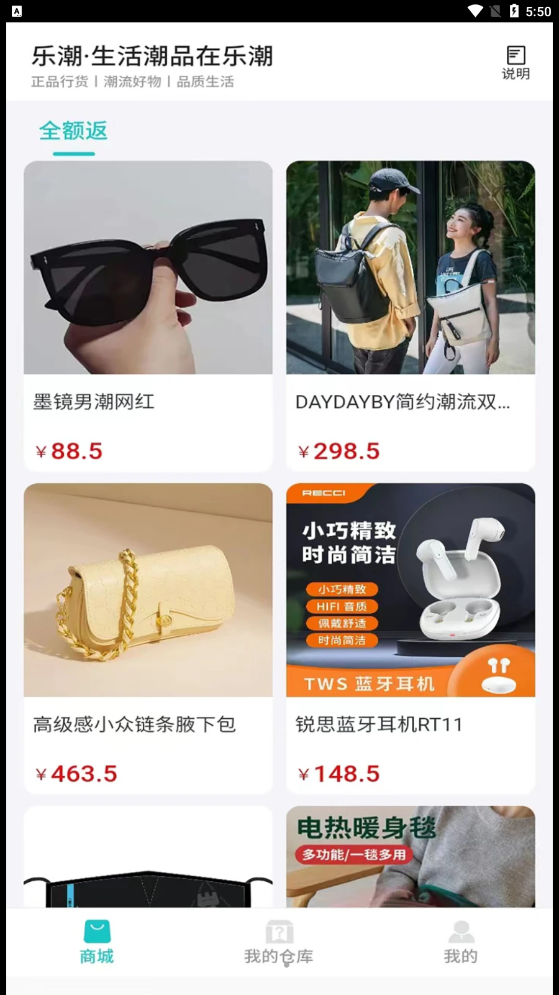 樂潮盲盒