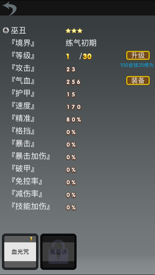 道友修仙