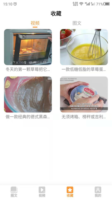 烘培入門