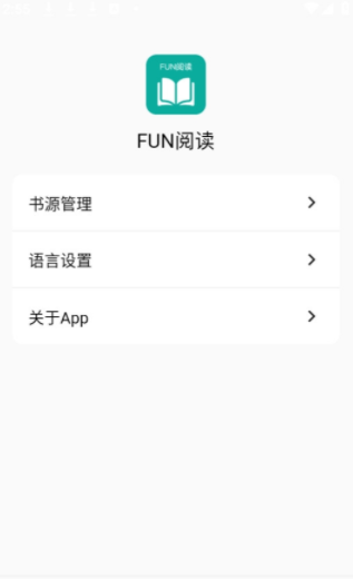 Fun閱讀