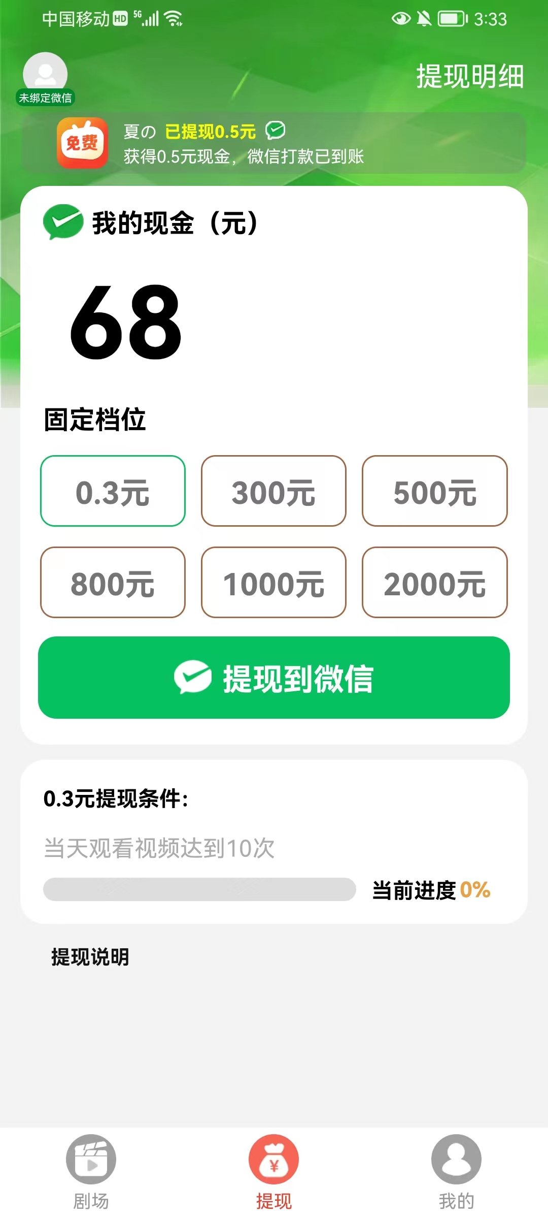 免費(fèi)短劇之家