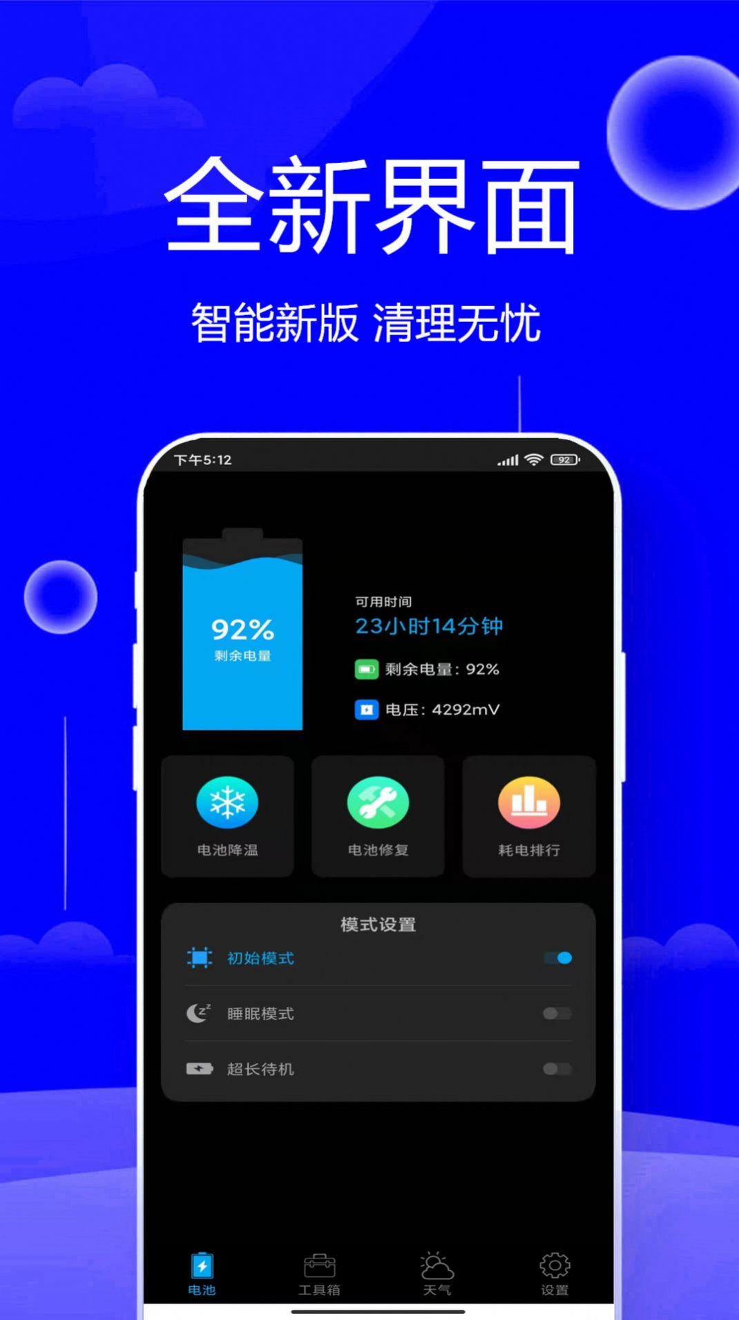 清垃圾理大師
