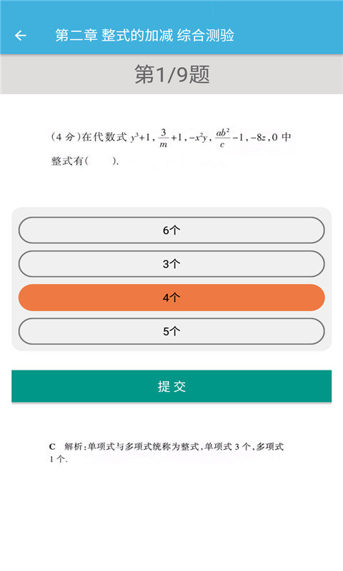 七年級(jí)上冊(cè)數(shù)學(xué)輔導(dǎo)