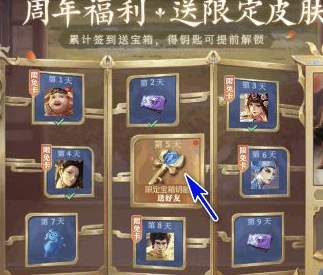 《王者榮耀》寶箱鑰匙道具贈(zèng)送方法分享