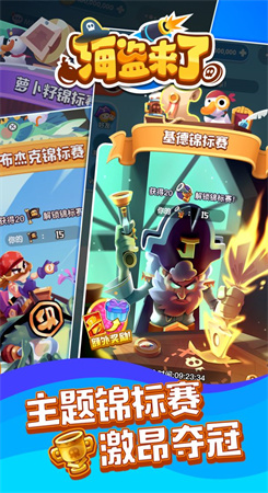 海盜來了無限體力金幣內(nèi)購服最新版