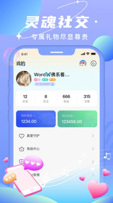 北北熱播