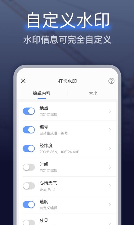 編輯水印打卡相機