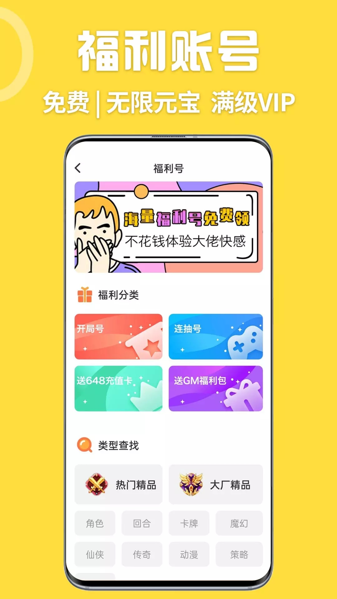 掌間游戲福利盒