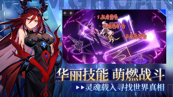 夢幻崩界