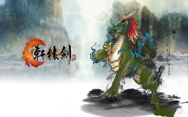 軒轅劍劍之源體驗服