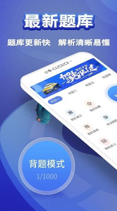 全優駕考