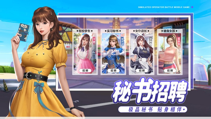 老板錢多多無限鉆石內(nèi)購破解版