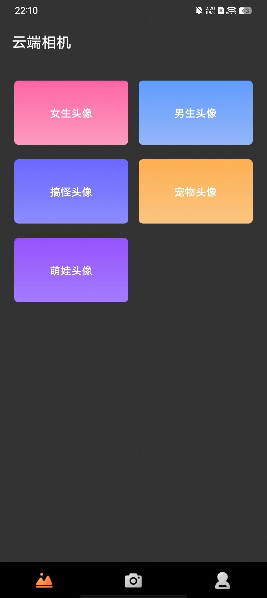 云端相機(jī)