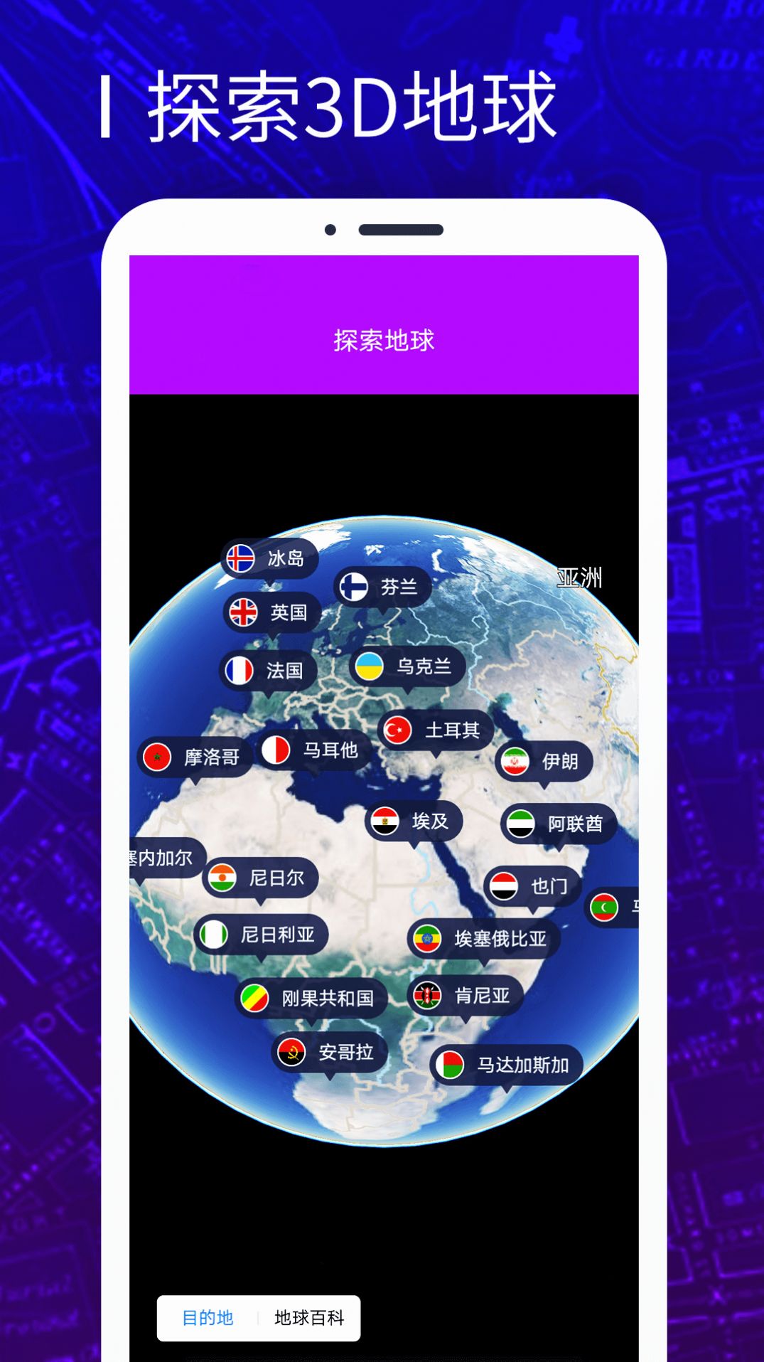 天眼3D衛(wèi)星地圖