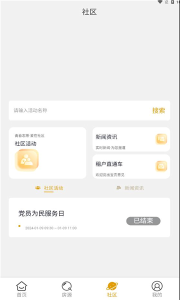 黃浦公租房