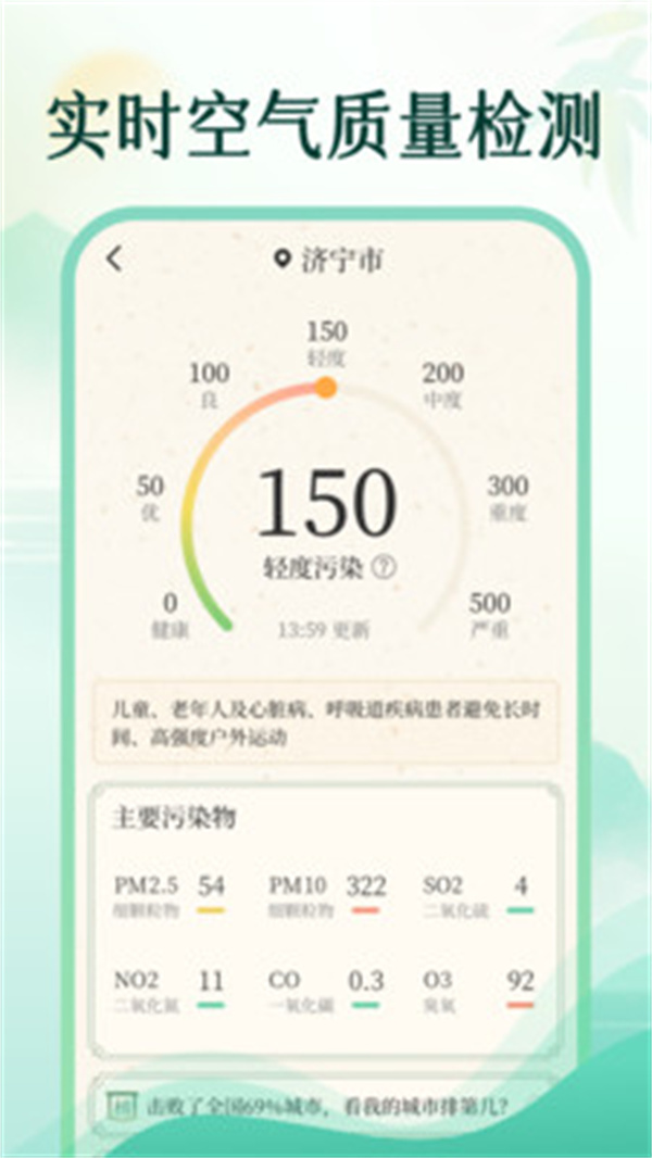 墨雨天氣