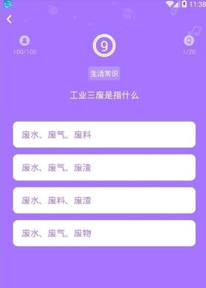 腦力吃雞答題